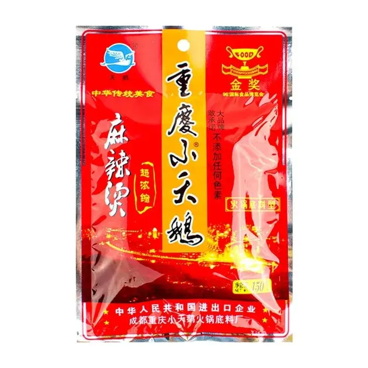 重慶名產1. 重慶火鍋底料