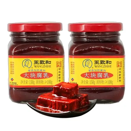 北京必買零食5. 王致和豆腐乳