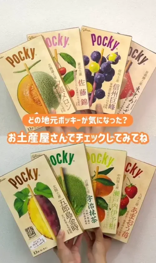 日本必買台灣買不到零食2. Pocky 日本限定