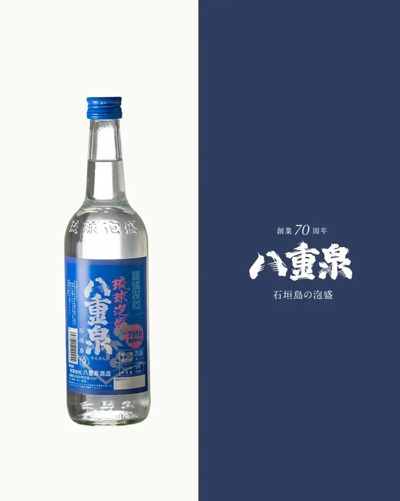 石垣島伴手禮3. 泡盛酒