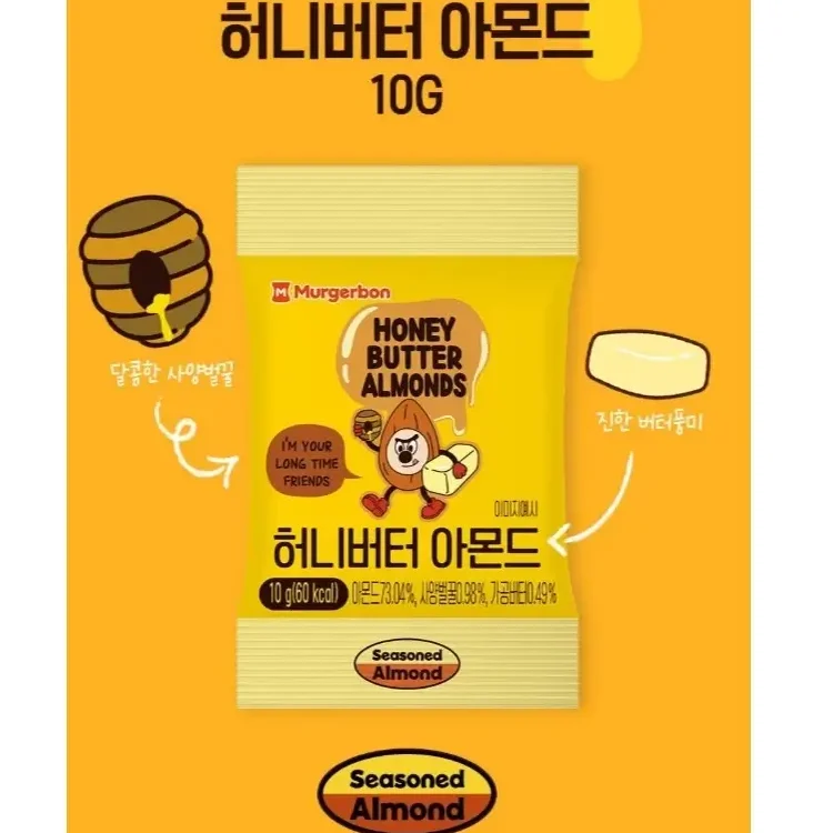 Murgerbon 蜂蜜奶油杏仁果