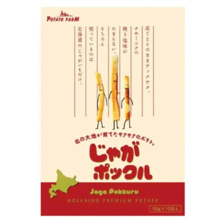 北海道名產 薯條三兄弟